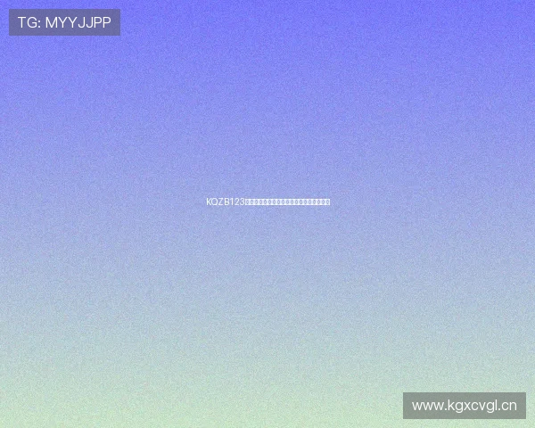 KQZB123最新看球直播平台全场赛事高清无延迟体验